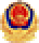 黨政機關